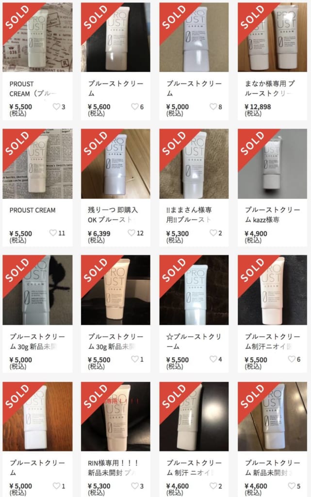 ブルーストクリーム PROUST CREAM2本セット｜制汗・デオドラント 